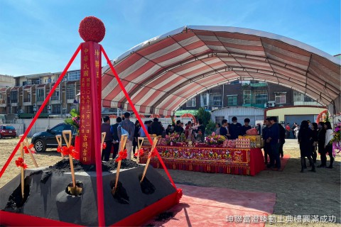 「坤聯富澄臻」開工動土典禮圓滿成功。